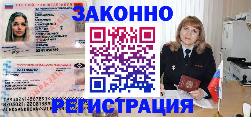 прописка иностранных граждан в Черемхово