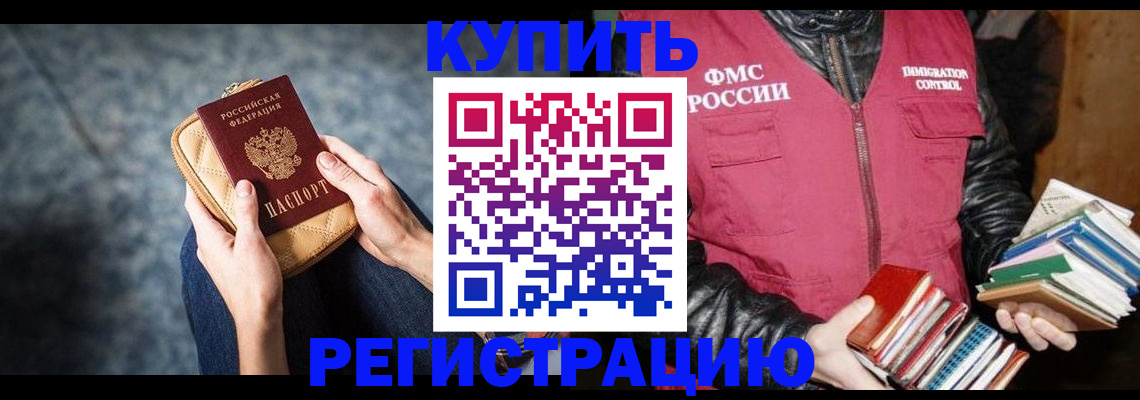 прописка гарантия в Черемхово