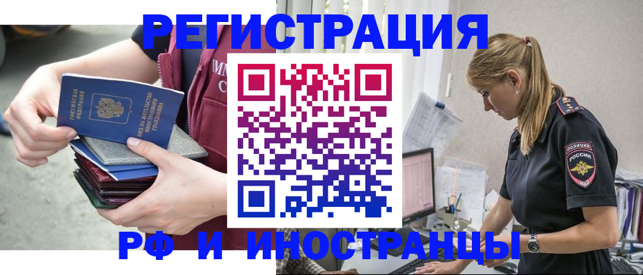 временная прописка в Черемхово