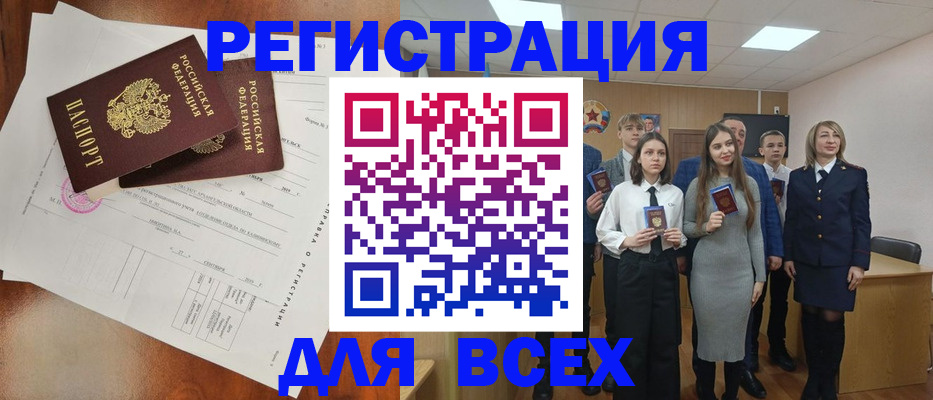 временная регистрация поиск в Черемхово