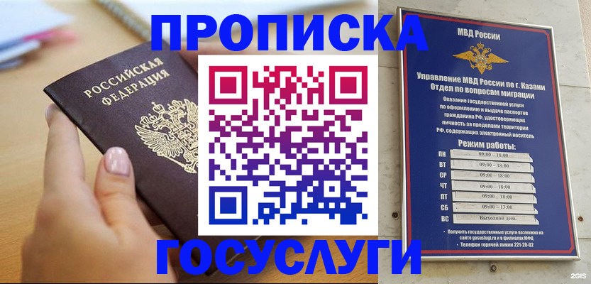 временная регистрация для школы в Черемхово