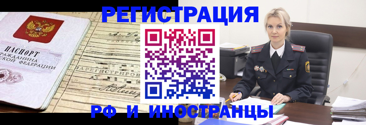 прописка регистрация в Черемхово